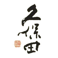 北京久保田清酒回收
