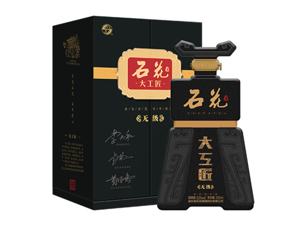 北京石花大工匠酒回收大工匠无级
