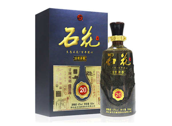 北京石花酒回收石花盛世浓香20年石花二十年份酒